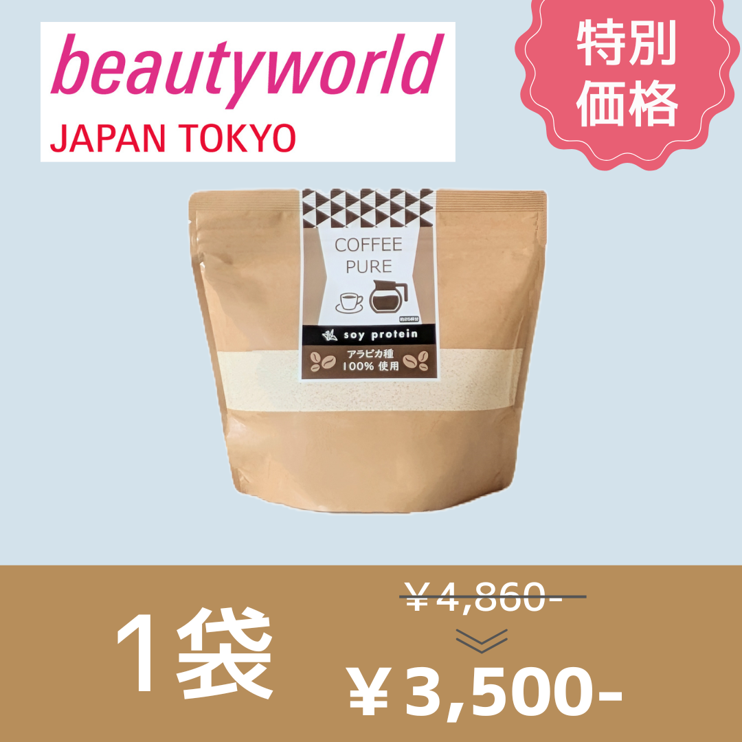 BWJ 特別価格 【単品】