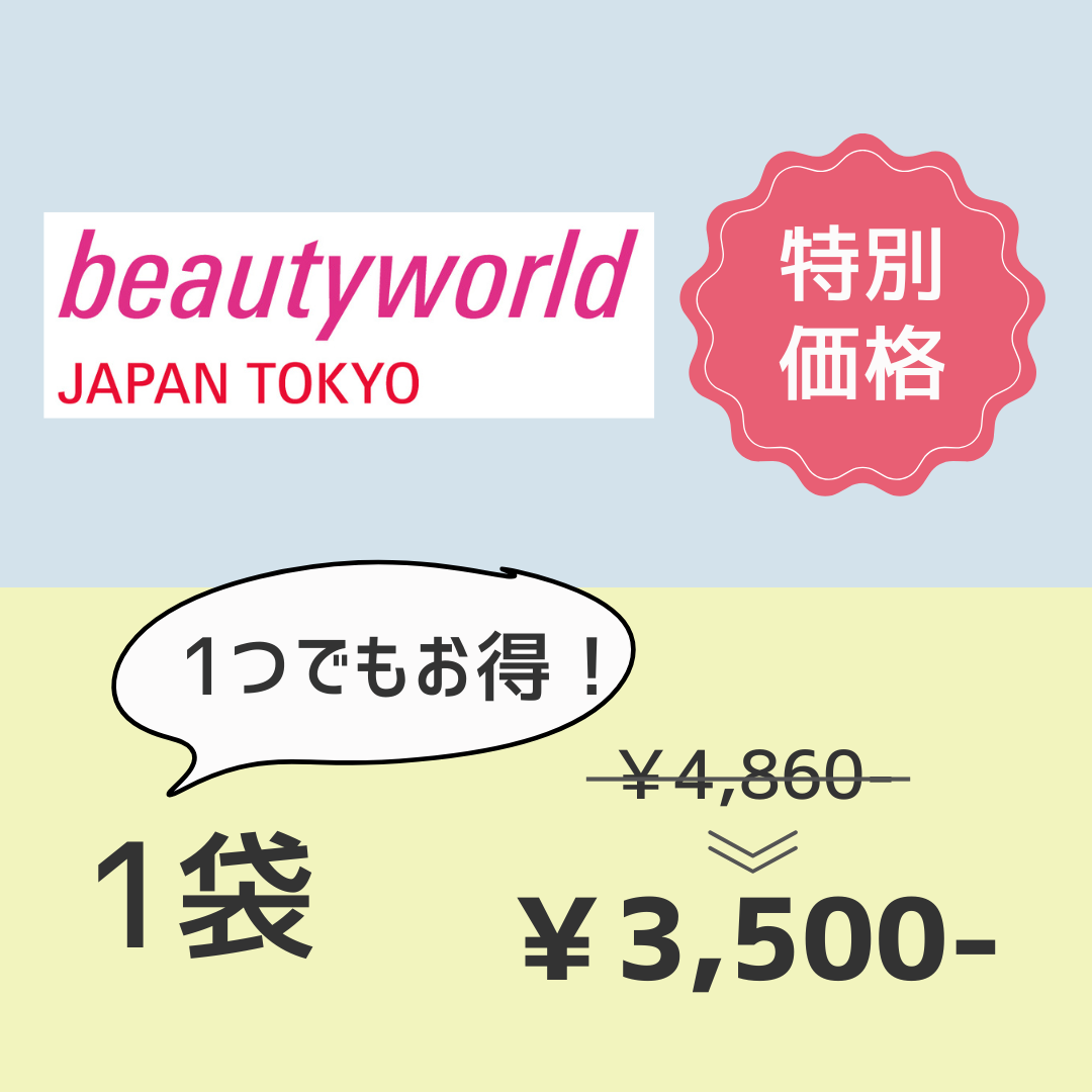BWJ 特別価格 【単品】