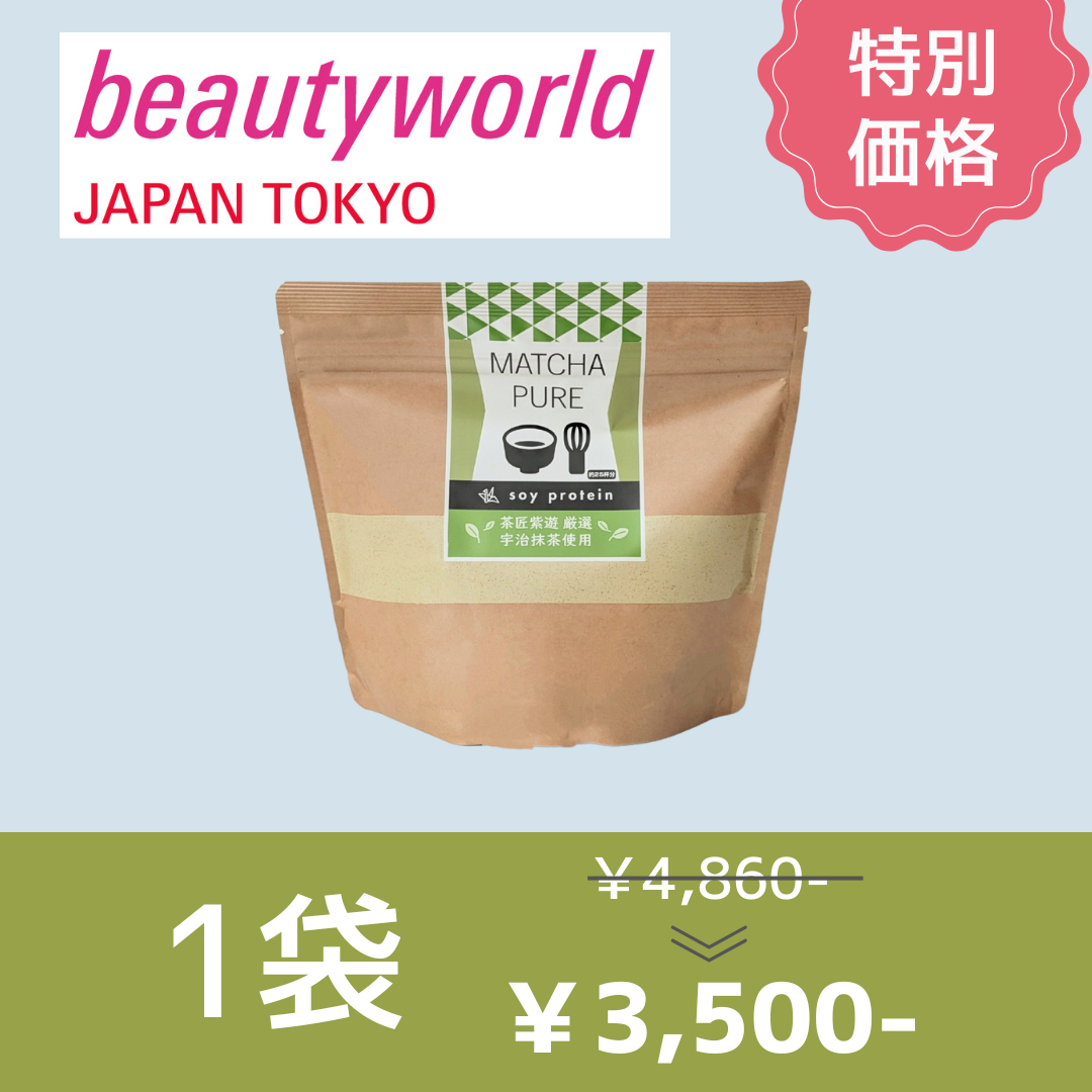 BWJ 特別価格 【単品】