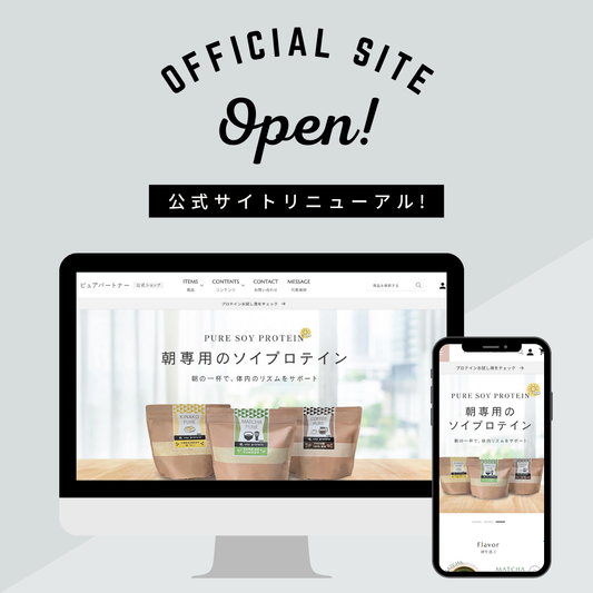 サイトがオープンしました