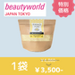 BWJ 特別価格 【単品】