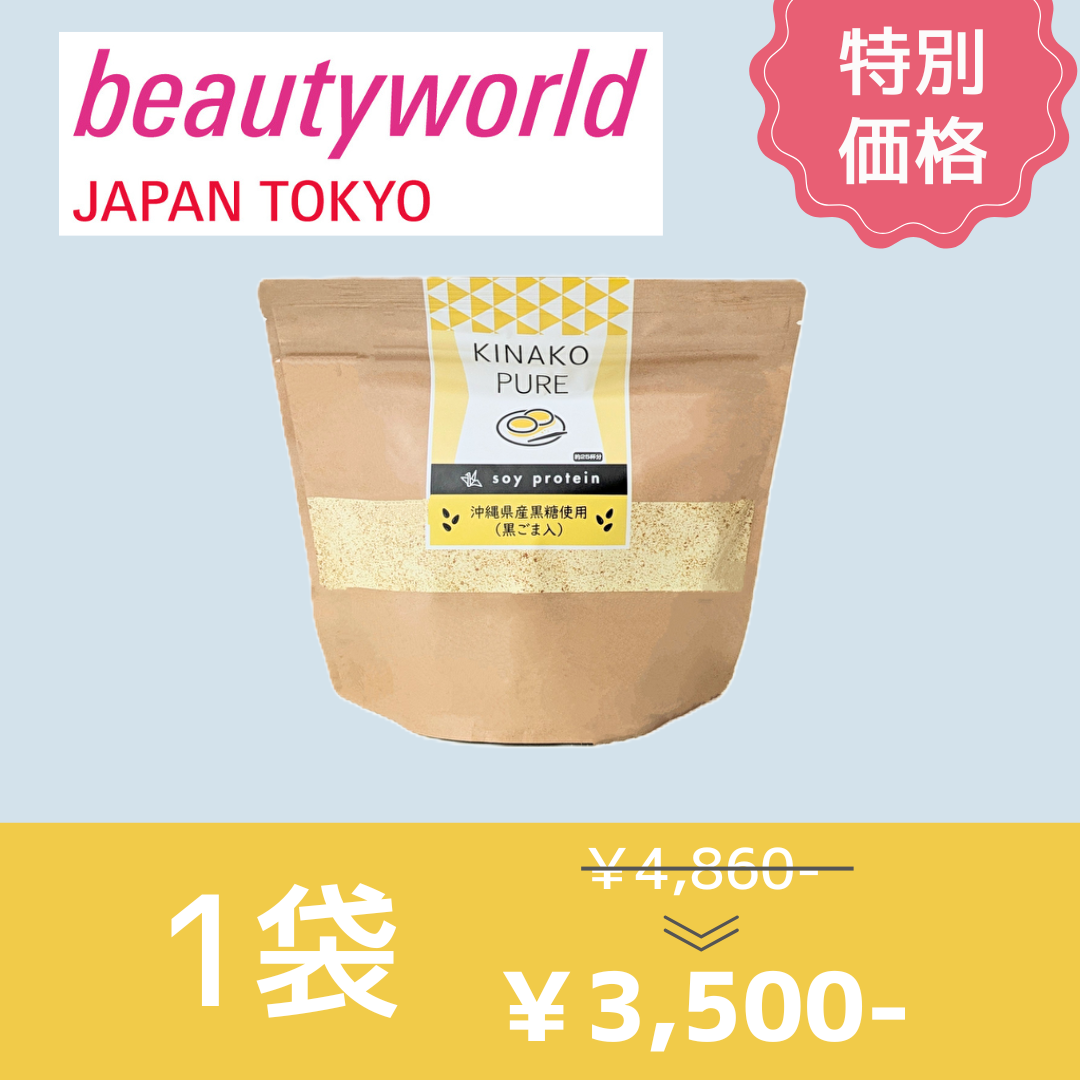 BWJ 特別価格 【単品】