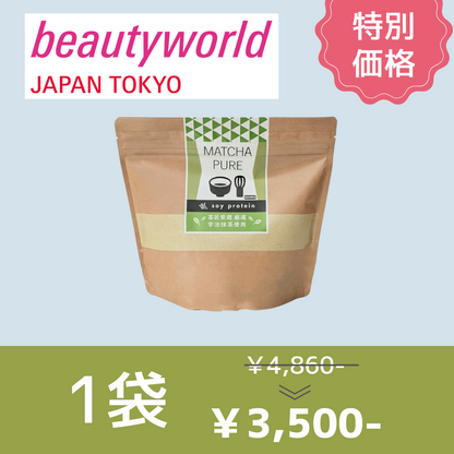 BWJ 特別価格 【単品】